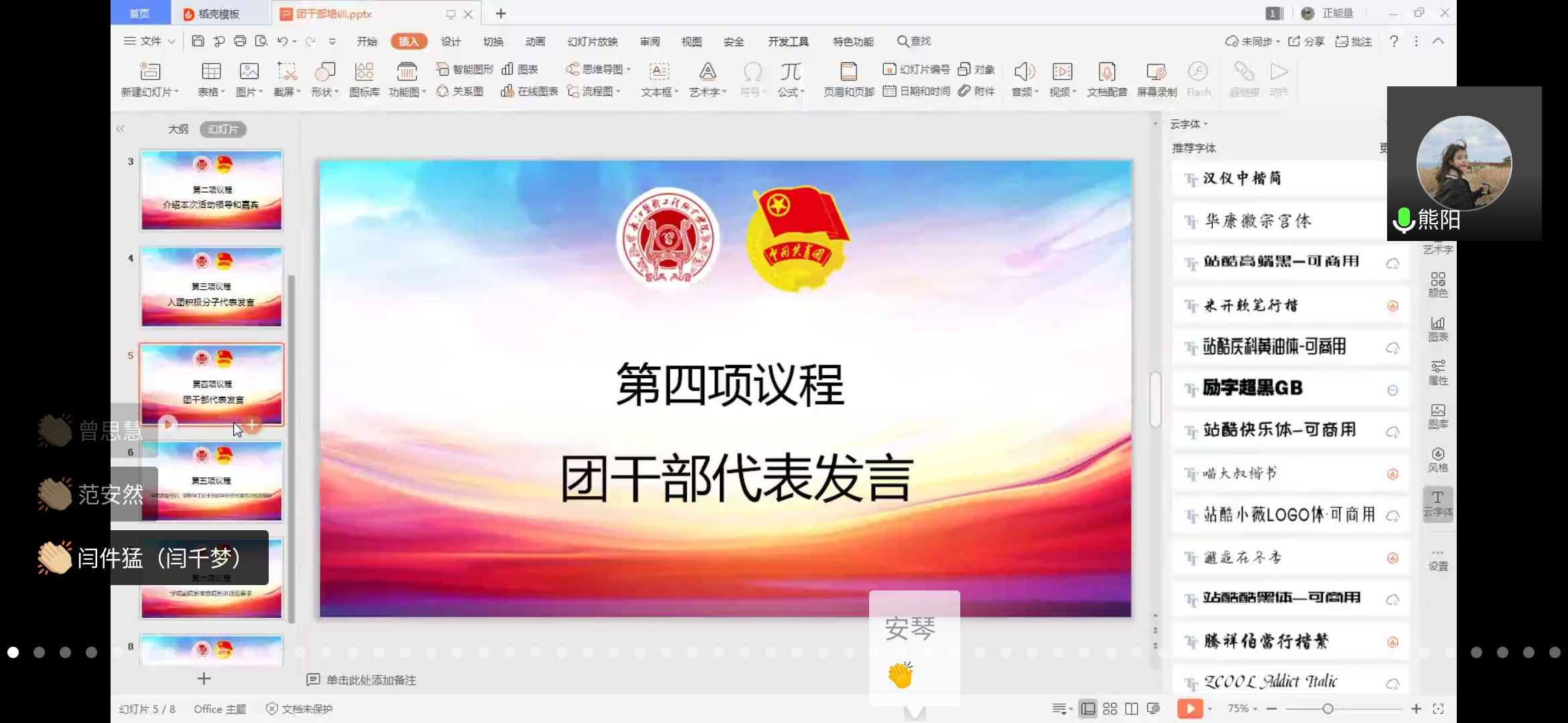 熊阳.jpg
