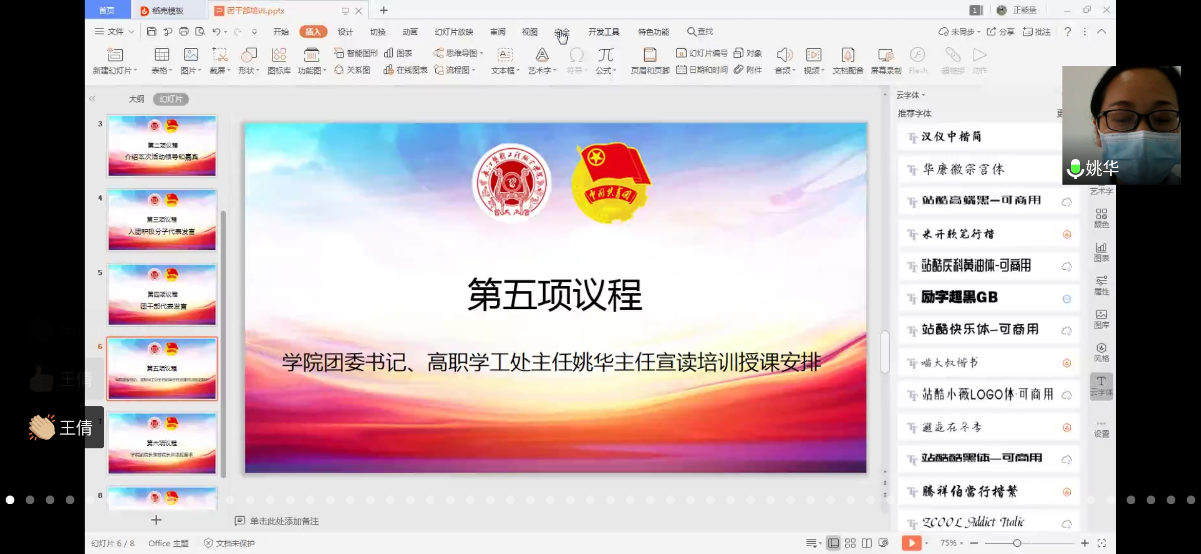 姚主任.jpg