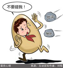 蛋壳心理.png
