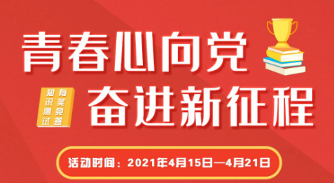 微信图片_20210430095254.png