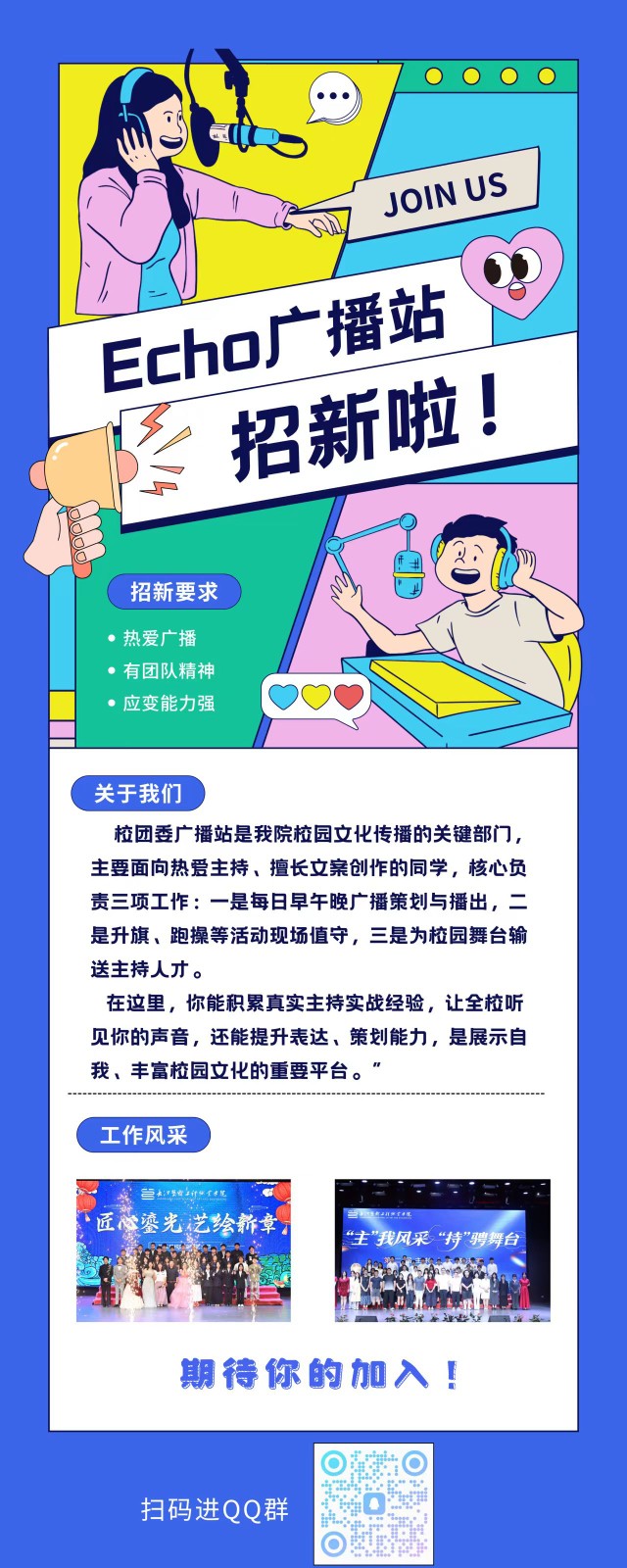 1758075220183530.jpg 广播站.jpg