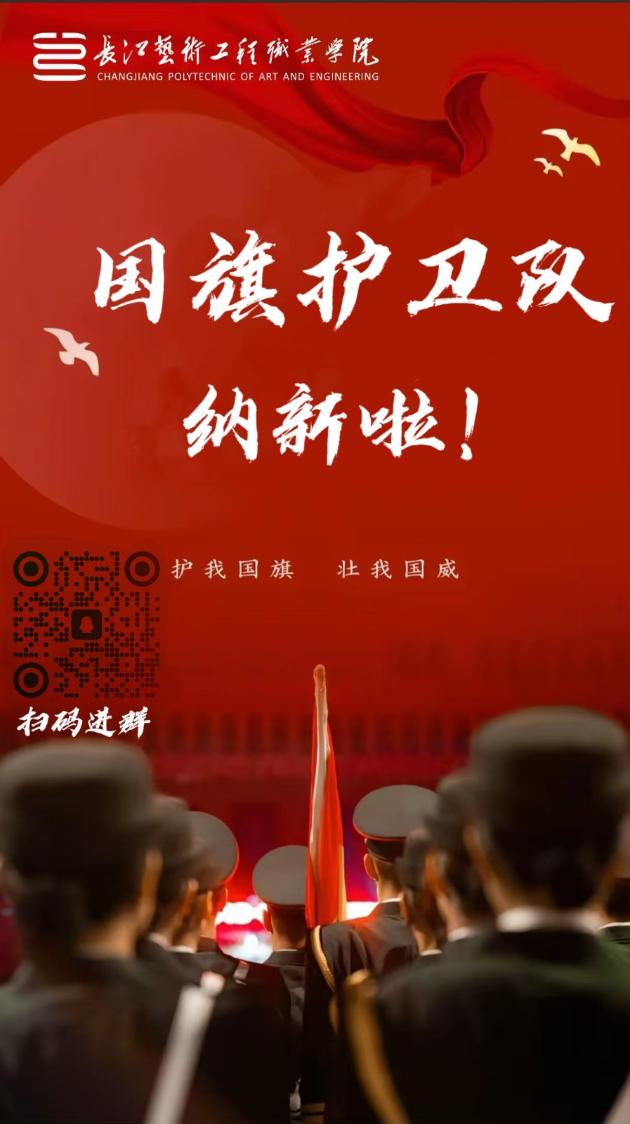 1758075483480605.jpg 国旗护卫队.jpg