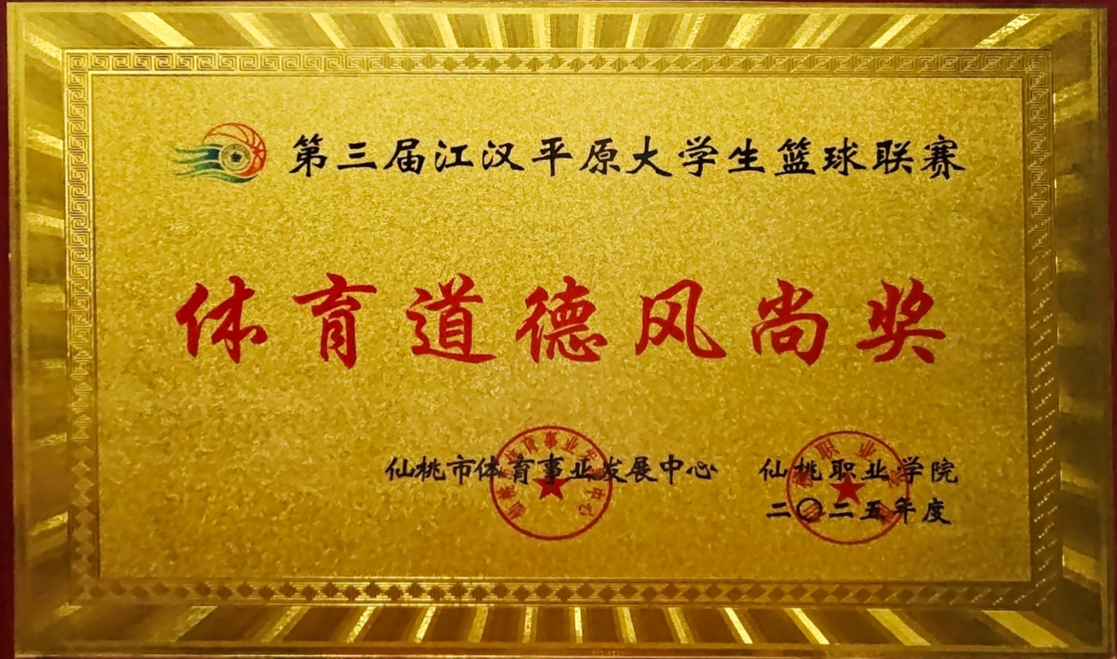 1763514087197248.jpg 微信图片_20251117154100_5952_9.jpg